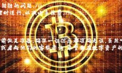 将IM钱包中的资产转移到