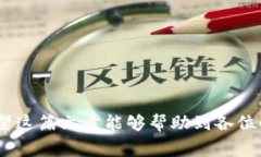 tpWallet Dapp打不开网址？专