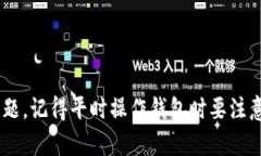 若您在使用tpWallet进行转账