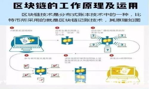 tpWallet客服指南：全面了解如何获得高效支持