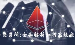 tpWallet中的代币交易所：全